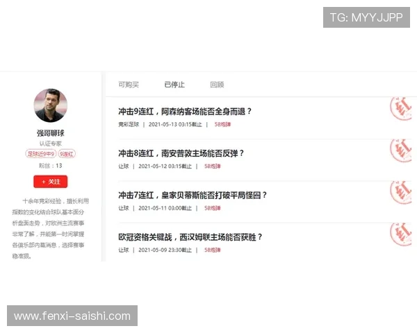 玩足球直播在线观看免费避坑指南彩票高频玩法防骗 玩足球直播在线观看免费避坑指南彩票高频玩法防骗