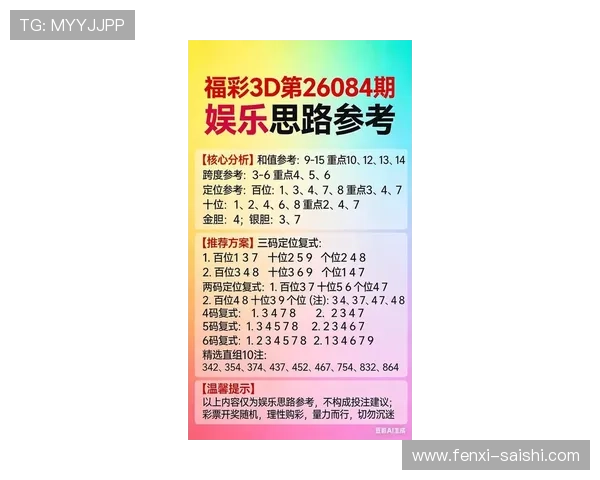 波胆赚钱真实经历揭秘彩票数字高频玩法避坑防骗